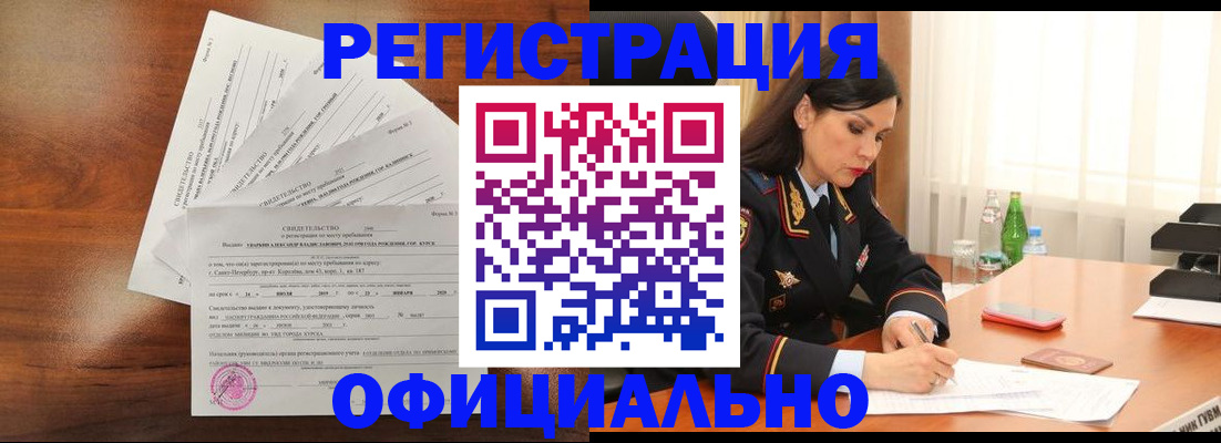 временная регистрация для всех в Приволжске