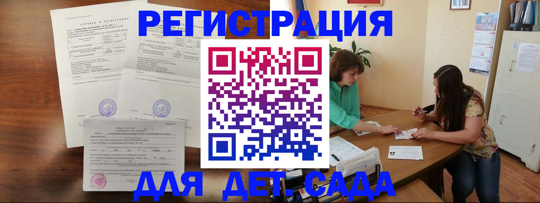 прописка от собственника в Приволжске