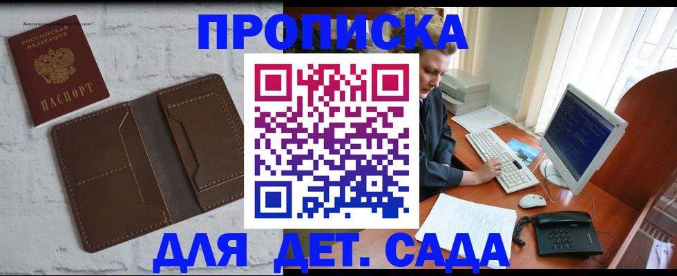 временная регистрация надежно в Приволжске