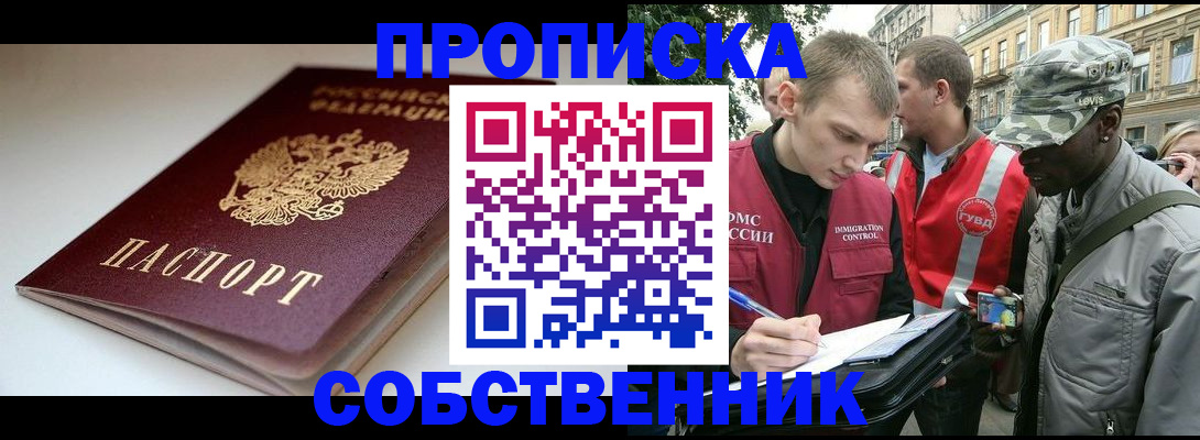 временная регистрация недорого в Приволжске